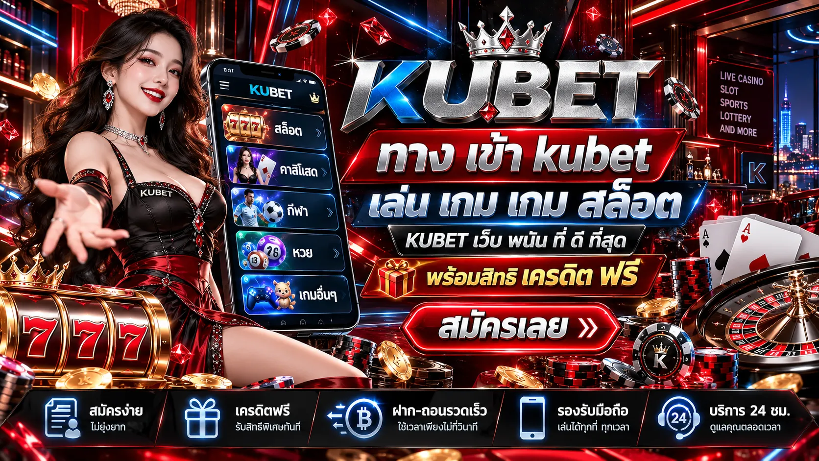 ทาง เข้า kubet เล่น เกม เกม สล็อต KUBET เว็บ พนัน ที่ ดี ที่สุด พร้อมสิทธิ เครดิต ฟรี